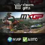 MXGP - The Official Motocross Videogame МИР АВТО - irongamers.ru
