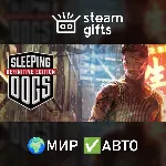 Sleeping Dogs: Definitive Edition МИР АВТО - irongamers.ru