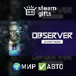 Observer: System Redux - Deluxe Edition МИР АВТО - irongamers.ru