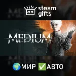 The Medium МИР АВТО