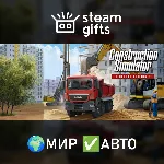Construction-Simulator 2015 Deluxe Edition МИР АВТО - irongamers.ru