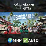 Dead Island 2 МИР АВТО