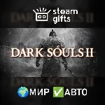 DARK SOULS II: Bundle МИР АВТО - irongamers.ru