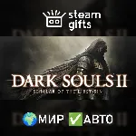 DARK SOULS II: Scholar of the First Sin МИР АВТО - irongamers.ru