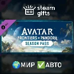 DLC Avatar Frontiers of Pandora Season Pass МИР АВТО - irongamers.ru
