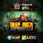 Deep Rock Galactic МИР АВТО - irongamers.ru
