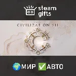 Sid Meier&acute;s Civilization VII МИР АВТО - irongamers.ru
