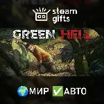 Green Hell - Anniversary Edition МИР АВТО - irongamers.ru