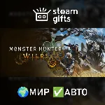 Monster Hunter Wilds Deluxe МИР АВТО