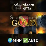 Stronghold 3 - Gold МИР АВТО - irongamers.ru