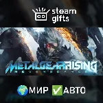 Metal Gear Rising МИР АВТО