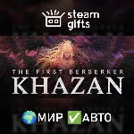The First Berserker: Khazan Deluxe Edition МИР АВТО