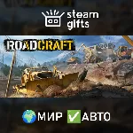 RoadCraft - Standard Edition МИР АВТО - irongamers.ru
