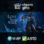 Lost Soul Aside Deluxe Edition МИР АВТО