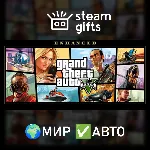 Grand Theft Auto V Enhanced+Legacy+Online МИР АВТО - irongamers.ru