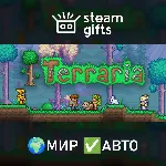 Terraria МИР АВТО - irongamers.ru