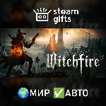 Witchfire МИР АВТО - irongamers.ru