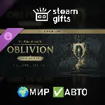 DLC TES IV Oblivion Remastered Deluxe Up МИР АВТО - irongamers.ru