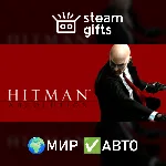 Hitman Absolution МИР АВТО - irongamers.ru