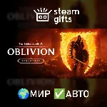 The Elder Scrolls IV: Oblivion Remastered МИР АВТО