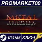 ⭐ Metal: Hellsinger - Dream of the Beast DLC Steam КЛЮЧ - irongamers.ru