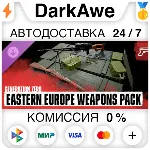 Generation Zero® - Eastern European Weapons Pack АВТО - irongamers.ru