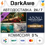 Anno 1800 - Season Pass DLC STEAM•RU ⚡ ️АВТО 💳 0%