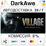 Resident Evil Village +ВЫБОР STEAM•RU АВТО 0% - irongamers.ru