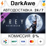 Prey - Mooncrash DLC STEAM•RU АВТОДОСТАВКА 0% - irongamers.ru