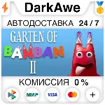 Garten of Banban 2 STEAM•RU ⚡ ️АВТОДОСТАВКА 💳 0%