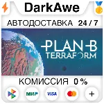 Plan B: Terraform STEAM•RU ⚡ ️АВТОДОСТАВКА 💳 0%