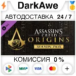 Assassin&acute;s Creed Origins - Season Pass DLC STEAM АВТО - irongamers.ru