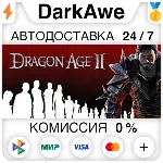 Dragon Age II: Ultimate Edition STEAM•RU АВТО 0% - irongamers.ru