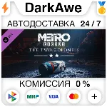 Metro Exodus - The Two Colonels DLC STEAM АВТО 0% - irongamers.ru