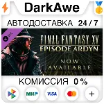 FINAL FANTASY XV EPISODE ARDYN DLC STEAM•RU АВТО 0% - irongamers.ru