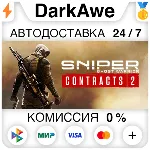 Sniper Ghost Warrior Contracts 2 +ВЫБОР АВТО 0% - irongamers.ru