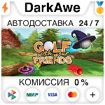 Golf With Your Friends +ВЫБОР STEAM•RU ⚡ ️АВТОДОСТАВКА