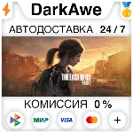 The Last of Us™ Part I STEAM•RU ⚡ ️АВТОДОСТАВКА 💳 0%