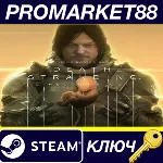 ⭐Death Stranding Director&acute;s Cut Steam КЛЮЧ США - irongamers.ru