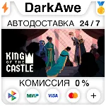 King Of The Castle STEAM•RU ⚡ ️АВТОДОСТАВКА 💳 0%
