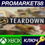 ⭐ Teardown EU Xbox Series X|S КЛЮЧ ЕВРОПА - irongamers.ru