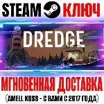 ⚫ DREDGE Steam Ключ РФ+СНГ | Весь Мир +Бонус