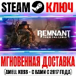 Remnant From the Ashes | Complete Edition (+2 DLC) Key - irongamers.ru