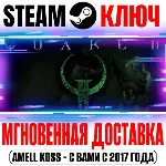 ⚫ Quake II (+Remastered 2023) Ключ Steam РФ+Мир +Бонус