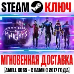 ⚫ Gotham Knights | Deluxe Edition Ключ Steam РФ+Мир