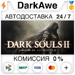 DARK SOULS™ II: Scholar of the First Sin STEAM ⚡ ️АВТО