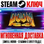 ⚫ Doom 64 Steam Ключ РФ+Мир +Бонус
