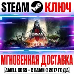 Remnant II Ultimate Edition (+6 DLC) Steam Ключ РФ+Мир - irongamers.ru