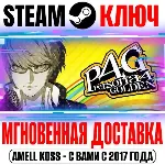 ⚫ Persona 4 Golden | Deluxe Ключ Steam РФ+Мир +Бонус