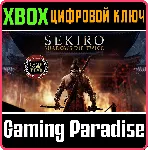 SEKIRO: SHADOWS DIE TWICE - GOTY EDITION XBOX ONE/X|S - irongamers.ru